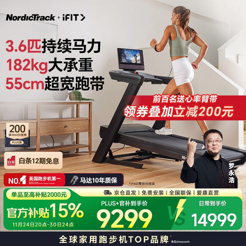 商务跑步机什么牌子好_家用跑步机品牌排行榜前十名_智能跑步机推荐型号