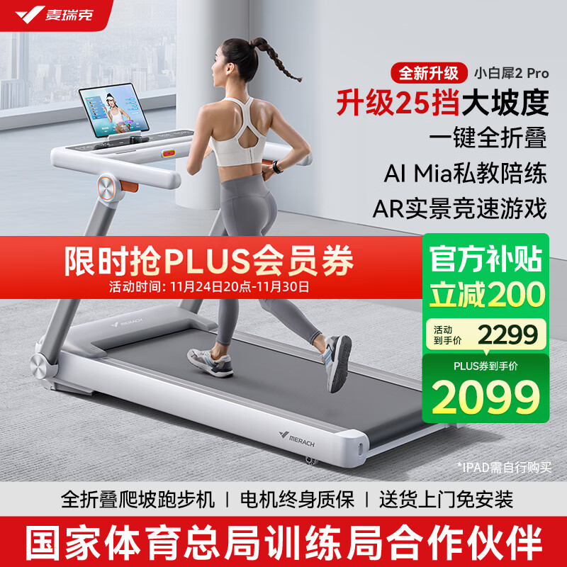 秘密教学漫画完整版免费阅读看下拉式笔趣阁简体 跑步机品牌排行榜前十名：探秘行业中的顶尖选择