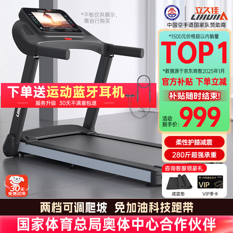 跑步机品牌排名前十_国产跑步机十大名牌 品牌哪个_家用跑步机品牌推荐