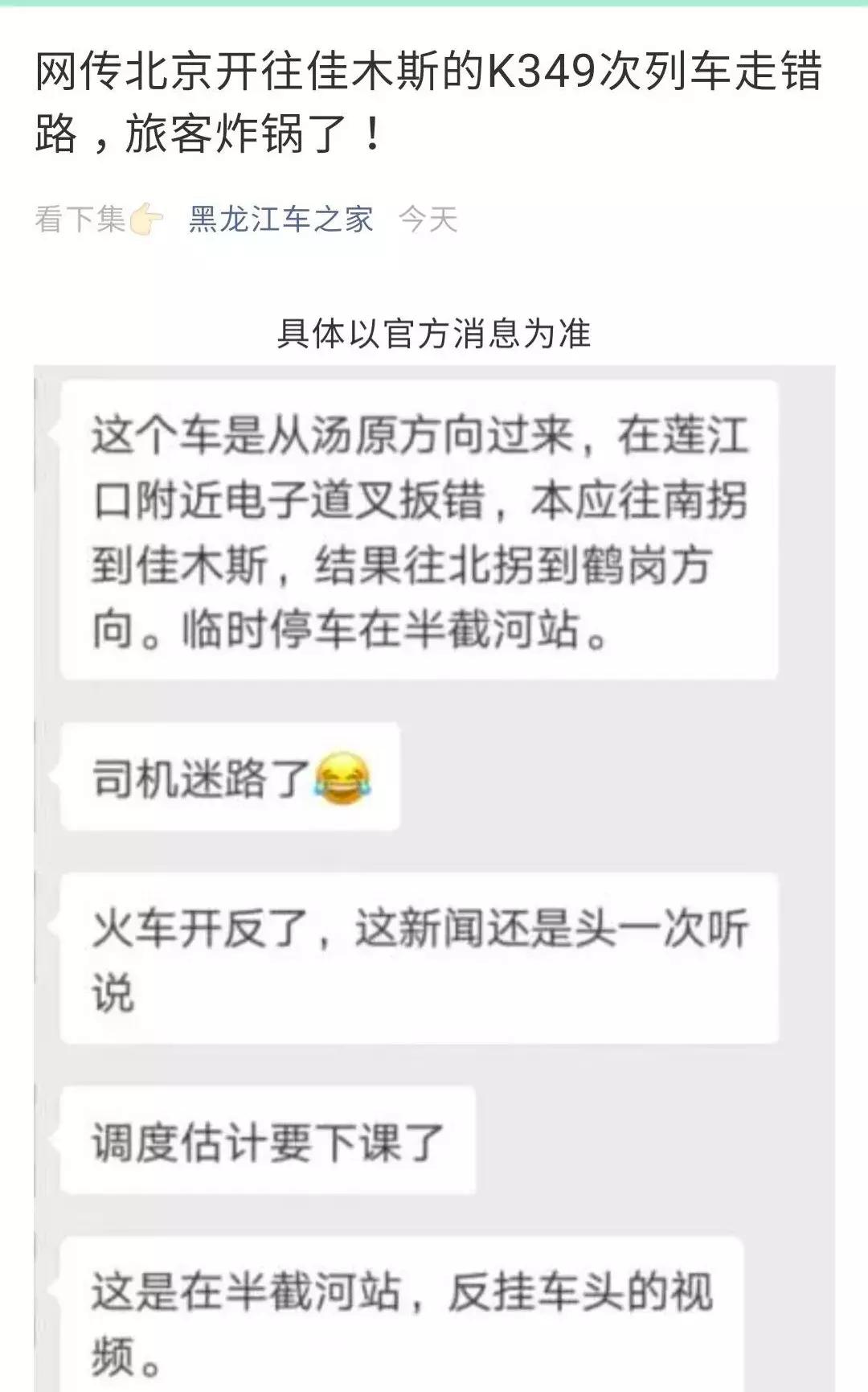 佳木斯到北京坐火车_从佳木斯坐火车到北京多长时间_佳木斯直达北京火车