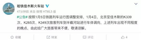佳木斯到北京坐火车_从佳木斯坐火车到北京多长时间_佳木斯直达北京火车