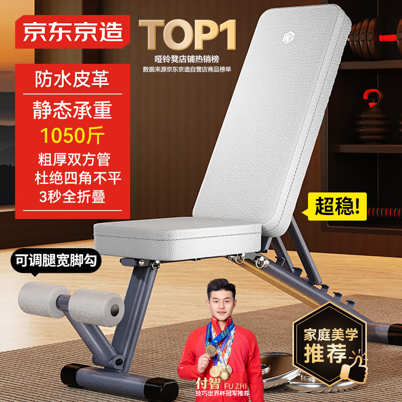 开yun体育app官方下载入口 哑铃凳家用健身椅怎么选？这几款多功能设计，实惠又好用