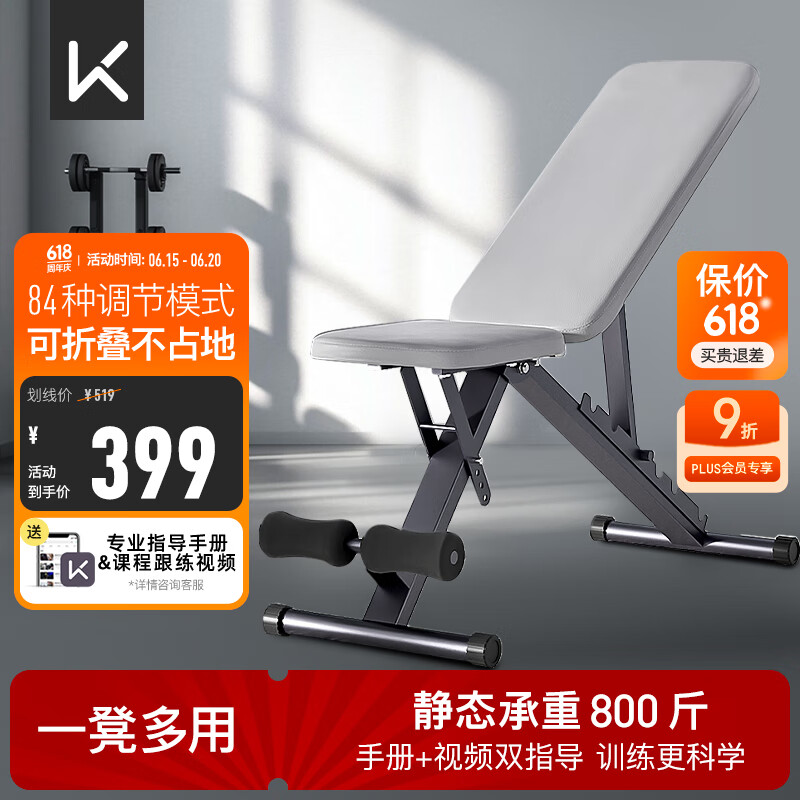 髋关节训练椅_家用健身器材选择指南_多功能卧推凳推荐