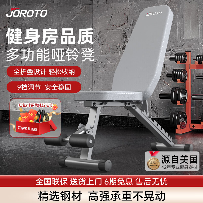 多功能卧推凳推荐_髋关节训练椅_家用健身器材选择指南