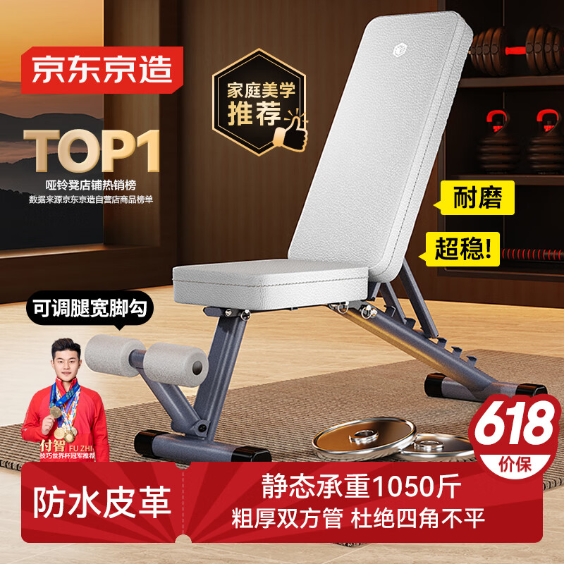 家用哑铃凳推荐_多功能哑铃凳性价比_髋关节训练椅