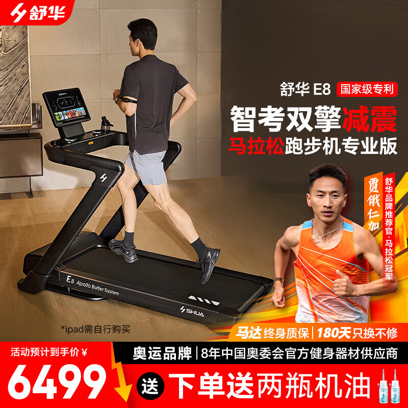  家庭跑步机品牌排行 _什么牌子跑步机好适合家用_