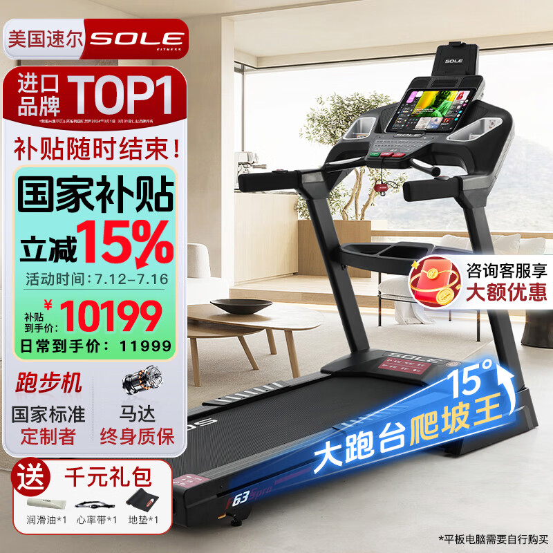  家庭跑步机品牌排行 __什么牌子跑步机好适合家用