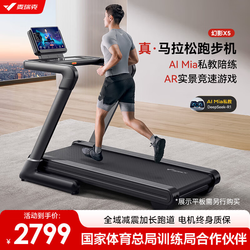 开yun体育官网入口登录体育 家庭跑步机哪个品牌好？推荐十大热门款，高性价比值得入手！