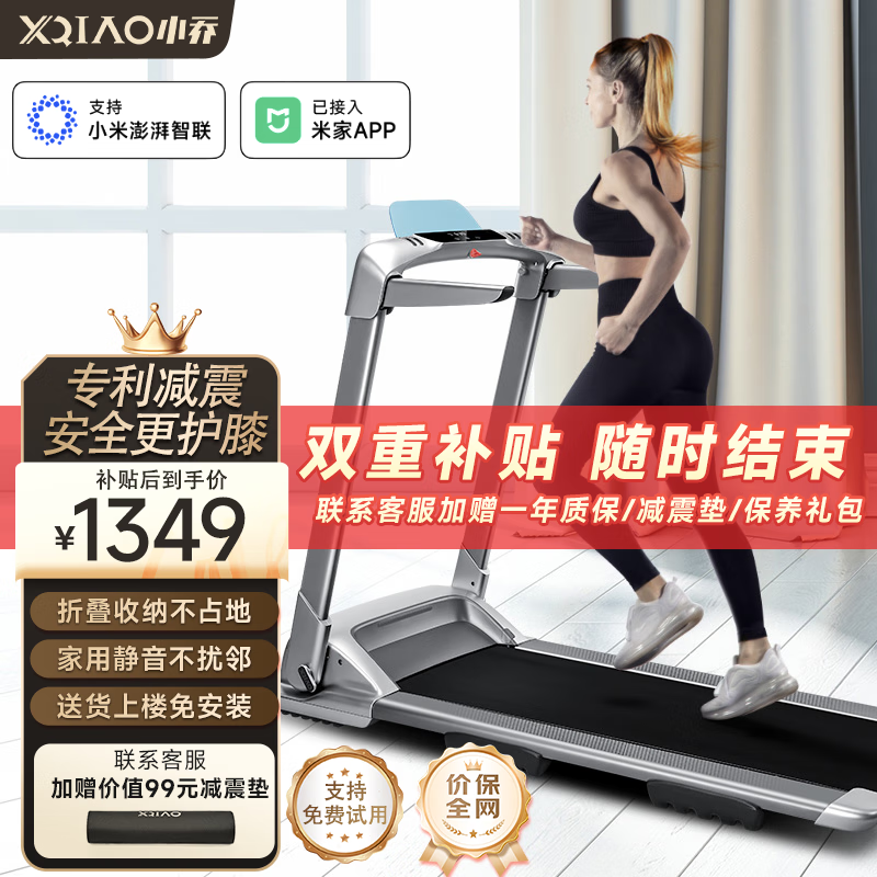 什么牌子跑步机好适合家用__ 家庭跑步机品牌排行 