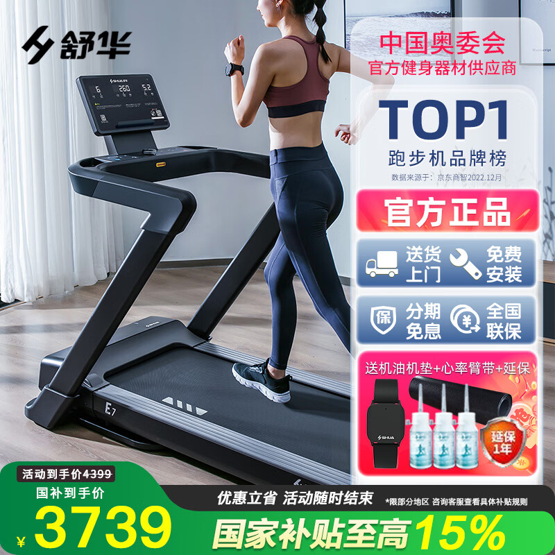 开yunapp体育官网入口下载手机版 跑步机排名前十品牌，这10款高效静音，健身更轻松