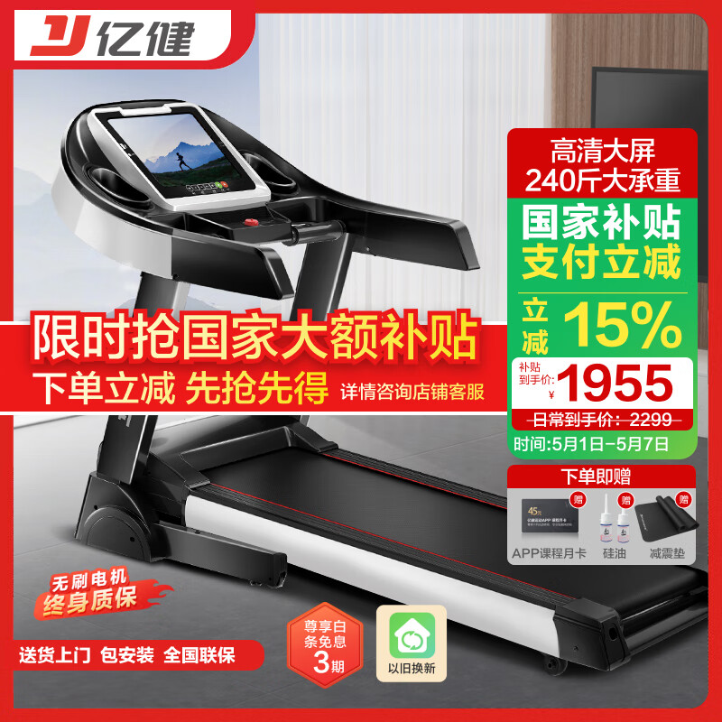 跑步机品牌排行榜前十名_智能跑步机减震测评_什么牌子跑步机好适合家用