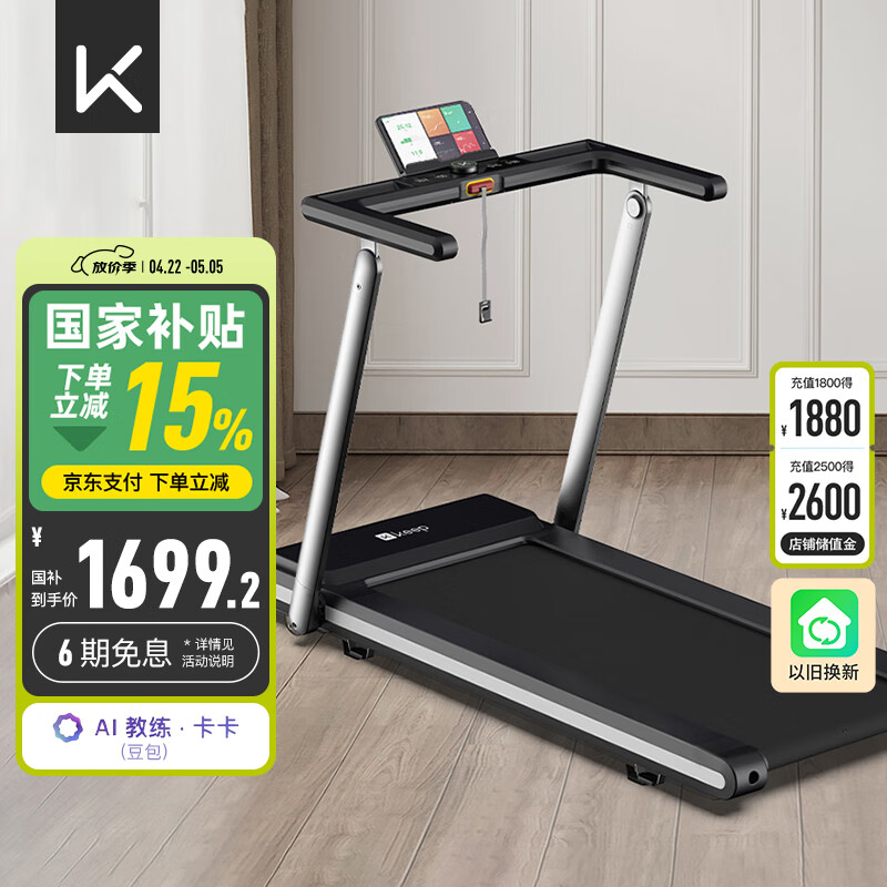 什么牌子跑步机好适合家用_跑步机品牌排行榜前十名_智能跑步机减震测评