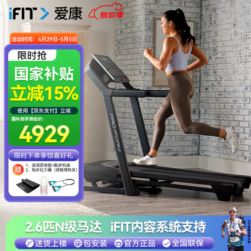 智能跑步机减震测评_跑步机品牌排行榜前十名_什么牌子跑步机好适合家用