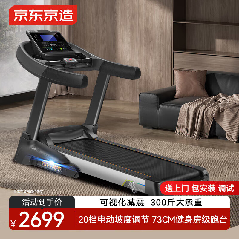 什么牌子跑步机好适合家用_跑步机品牌排行榜前十名_智能跑步机减震测评