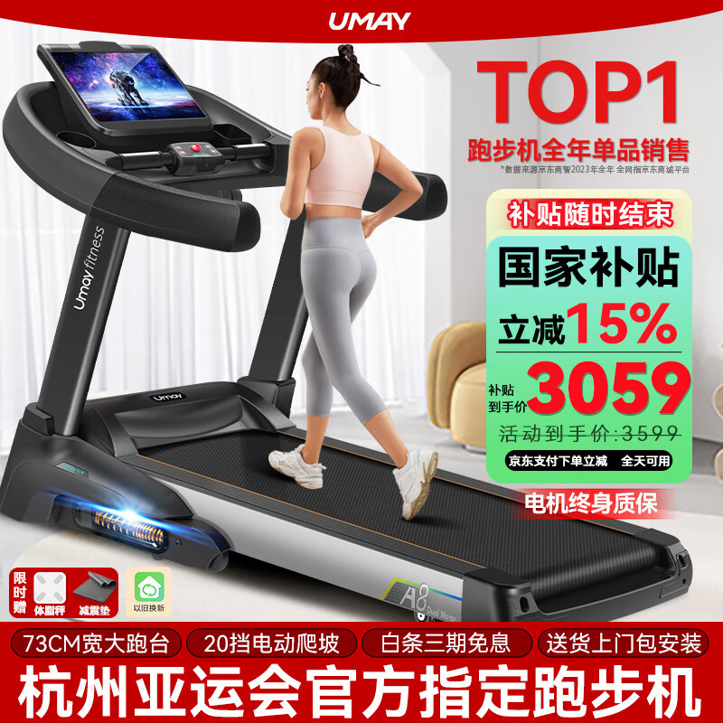 智能跑步机减震测评_跑步机品牌排行榜前十名_什么牌子跑步机好适合家用