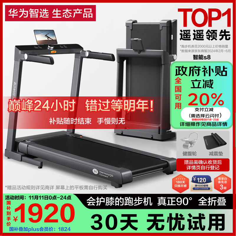 跑步机品牌排名前三_什么牌子跑步机好适合家用_京东京造跑步机推荐