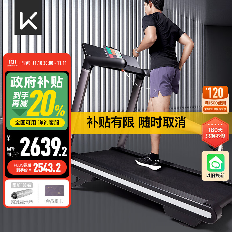 跑步机品牌排名前三_什么牌子跑步机好适合家用_京东京造跑步机推荐