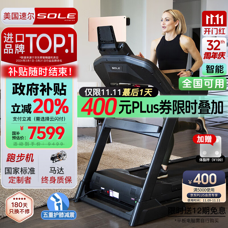 什么牌子跑步机好适合家用_跑步机品牌排名前三_京东京造跑步机推荐