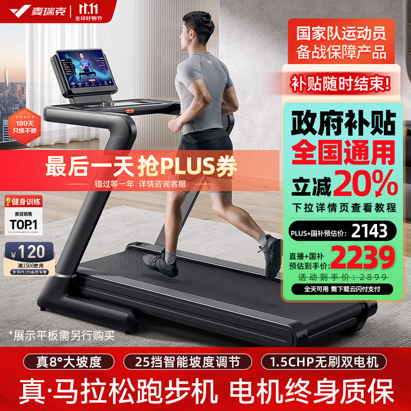 京东京造跑步机推荐_跑步机品牌排名前三_什么牌子跑步机好适合家用