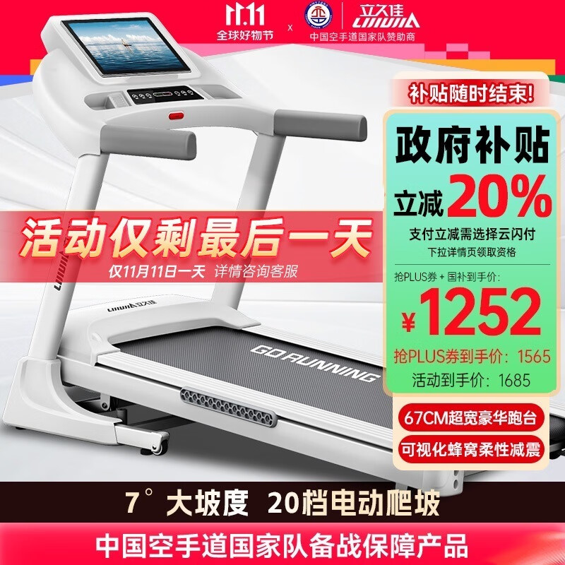 跑步机品牌排名前三_京东京造跑步机推荐_什么牌子跑步机好适合家用