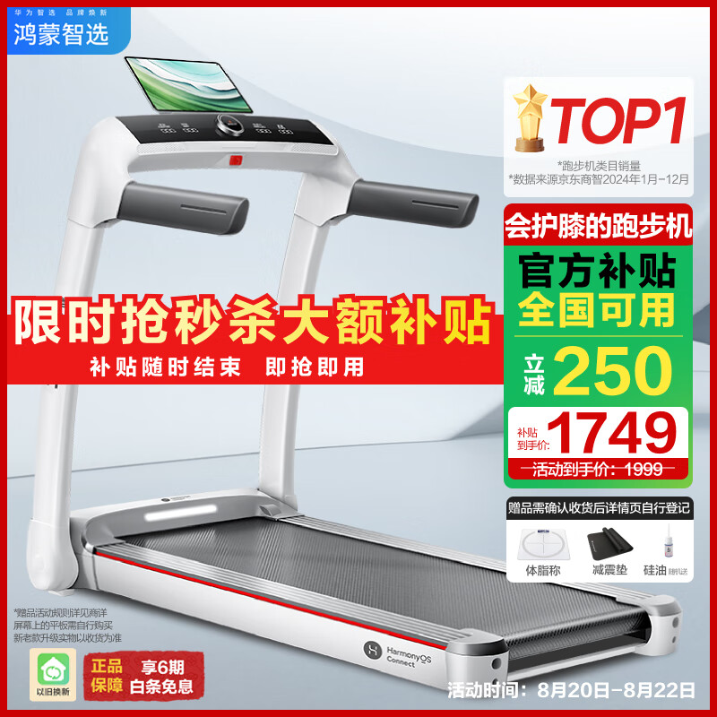 开yun体育app入口登录 2025年商用跑步机选购攻略：精选性价比排行榜前十名，华为、京东京造、佑美、米家等品牌家用商用跑步机推荐！