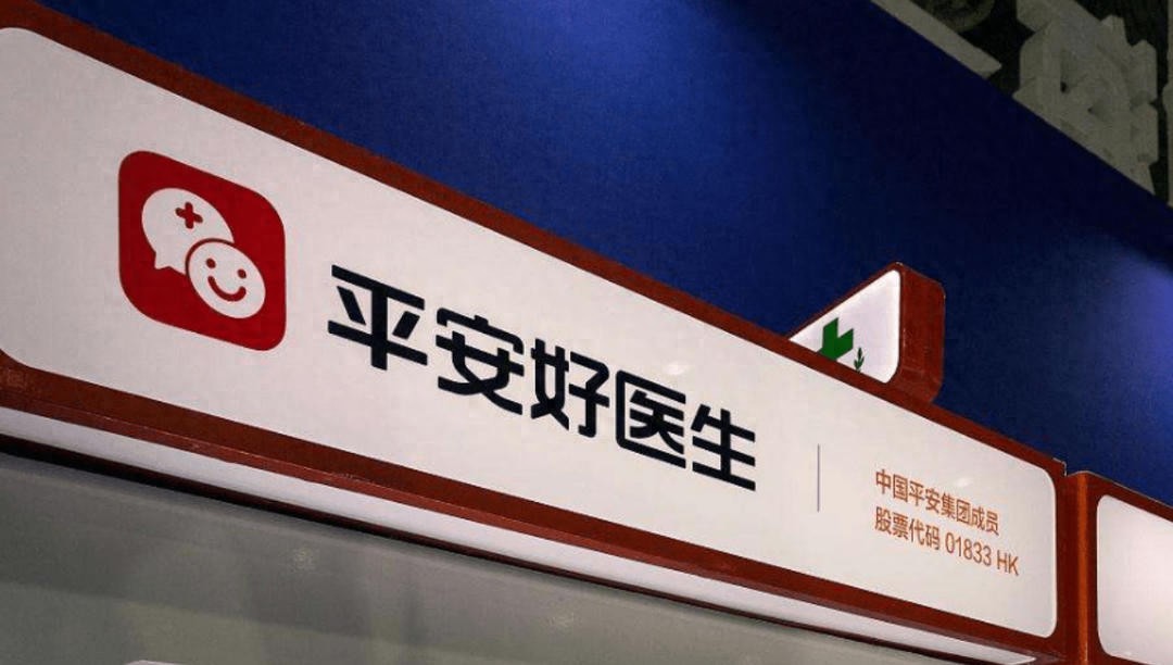 开yun体育官网入口登录体育 平安好医生净利翻倍！靠平安集团导流和AI赋能突围？