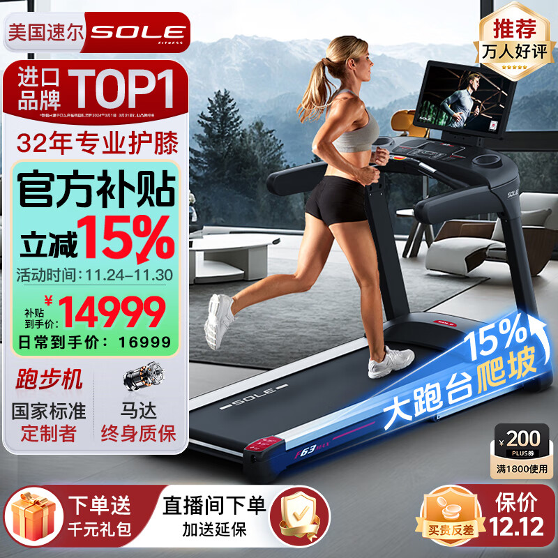 商务跑步机什么牌子好_跑步机十大品牌排行榜_麦瑞克小白犀Pro跑步机推荐