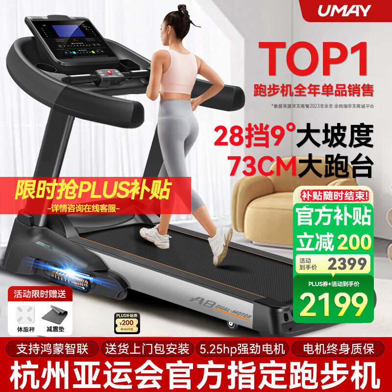 跑步机十大品牌排行榜_麦瑞克小白犀Pro跑步机推荐_商务跑步机什么牌子好