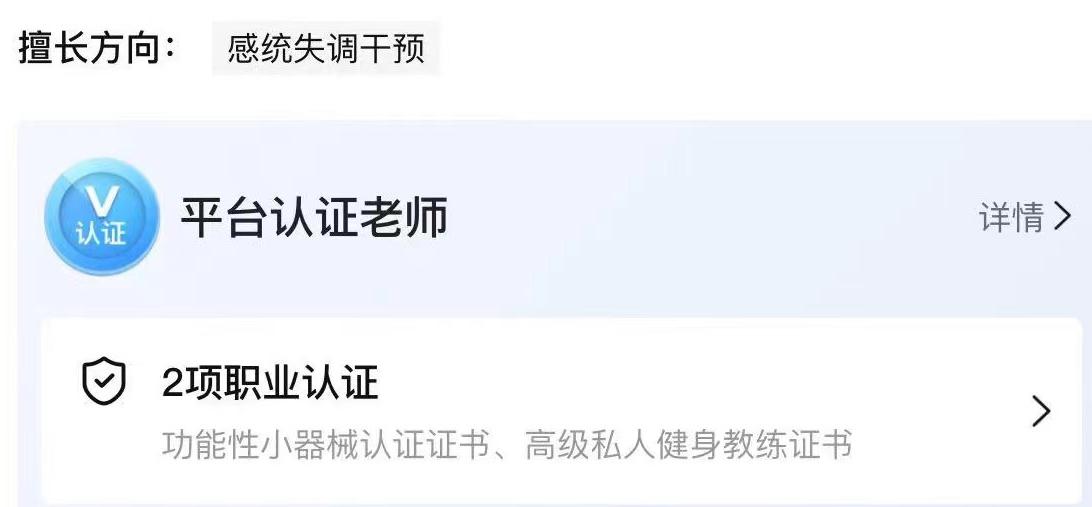 感统训练课程费用高师资门槛低_感统训练单腿椅_感统失调机构认证证书含金量低