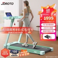 开yun体育app官方下载入口 【手慢无】在家也能享受健身房级运动！捷瑞特家庭减震静音跑步机推荐