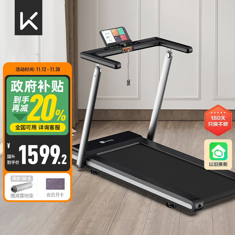 2024年跑步机品牌推荐_什么牌子跑步机好适合家用_京东京造跑步机型号推荐