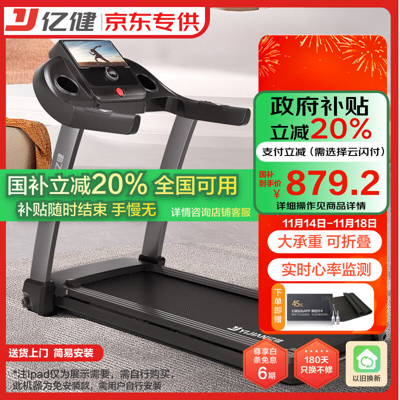 2024年跑步机品牌推荐_什么牌子跑步机好适合家用_京东京造跑步机型号推荐