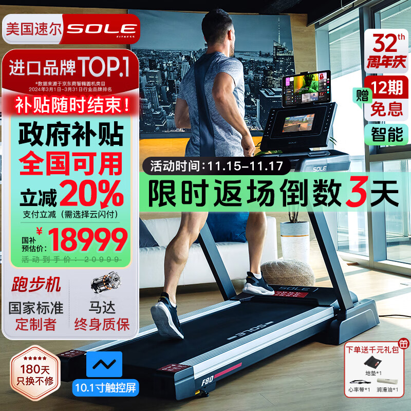 什么牌子跑步机好适合家用_2024年跑步机品牌推荐_京东京造跑步机型号推荐