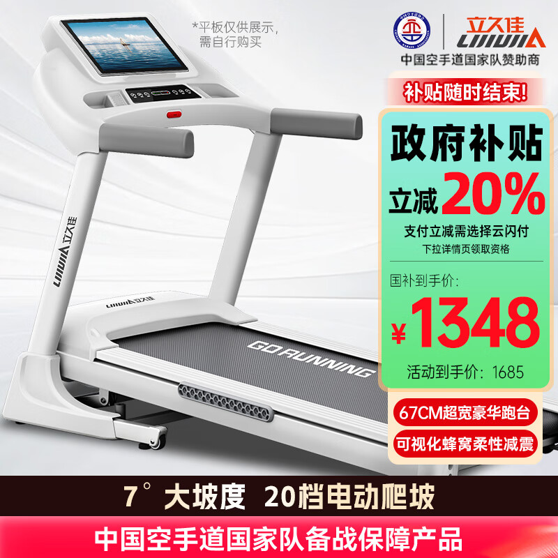 京东京造跑步机型号推荐_什么牌子跑步机好适合家用_2024年跑步机品牌推荐