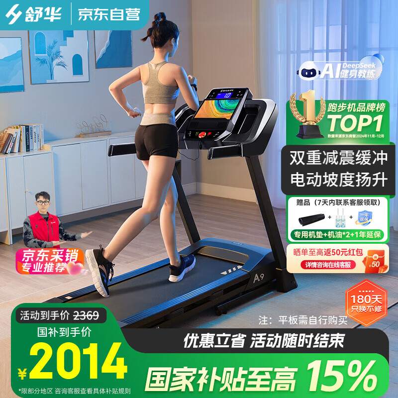 家用跑步机什么牌子好_智能跑步机品牌推荐_京东京造跑步机评测