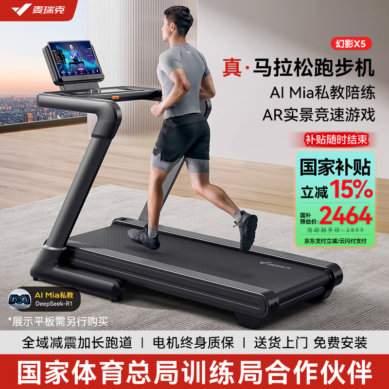 家用跑步机什么牌子好_智能跑步机品牌推荐_京东京造跑步机评测