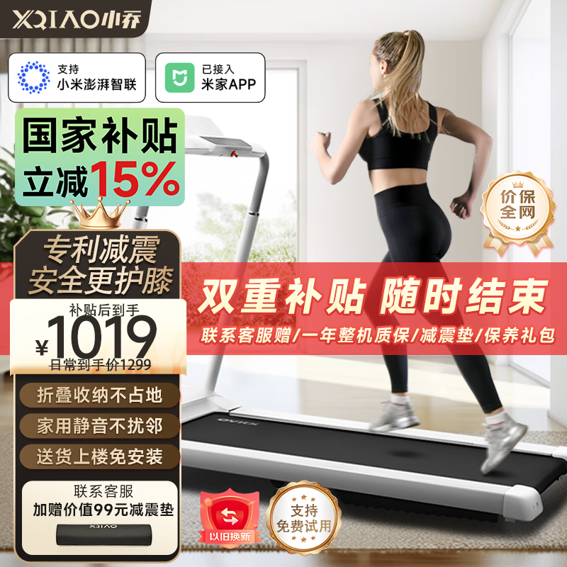 京东京造跑步机评测_智能跑步机品牌推荐_家用跑步机什么牌子好