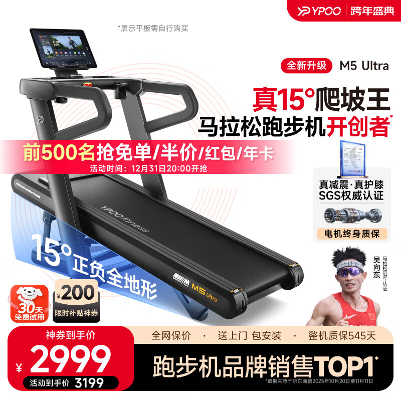 麦瑞克幻影X5Pro+跑步机评测_2025年最值得买的跑步机品牌_汇康 跑步机 怎么样