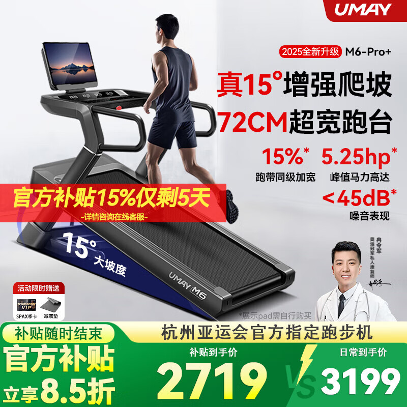 汇康 跑步机 怎么样_跑步机品牌十大排名_麦瑞克小白犀二代Ultra跑步机推荐