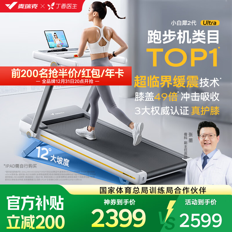 yy漫画画免费读漫画下拉式阅读网页 跑步机品牌十大排名：选择最适合的健身伴侣，提升家庭健康生活