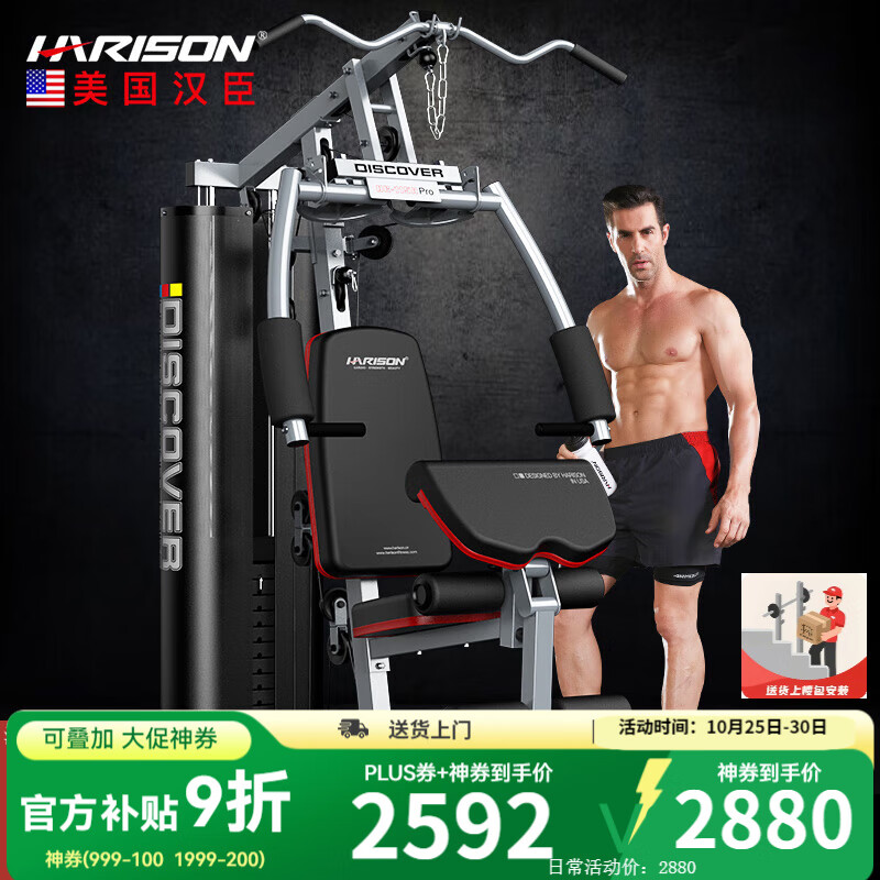 韩漫漫画网站免费观看下拉式 综合训练器什么品牌好？这8款多功能，健身效果佳，家用必备