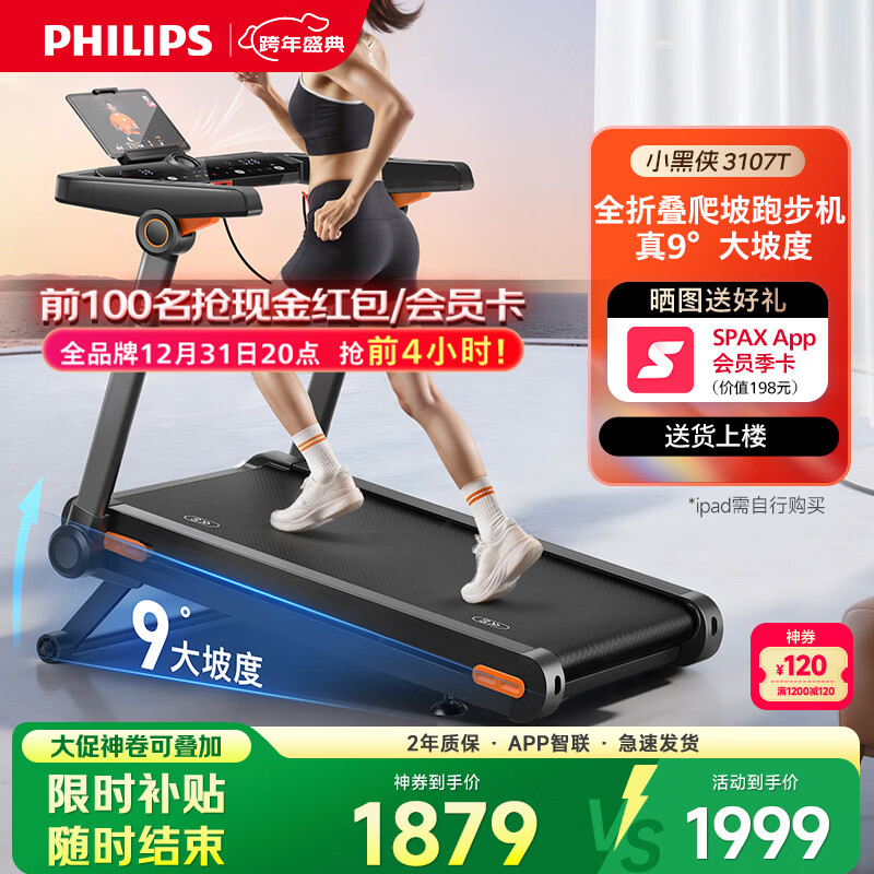 跑步机质量好性价比高推荐_汇康 跑步机 怎么样_家用静音折叠跑步机选购指南