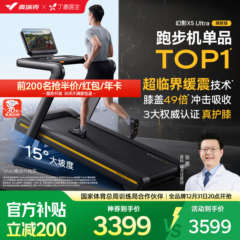 yy漫画画免费读漫画下拉式在线观看 什么跑步机质量好性价比高，助你科学健身与安全锻炼