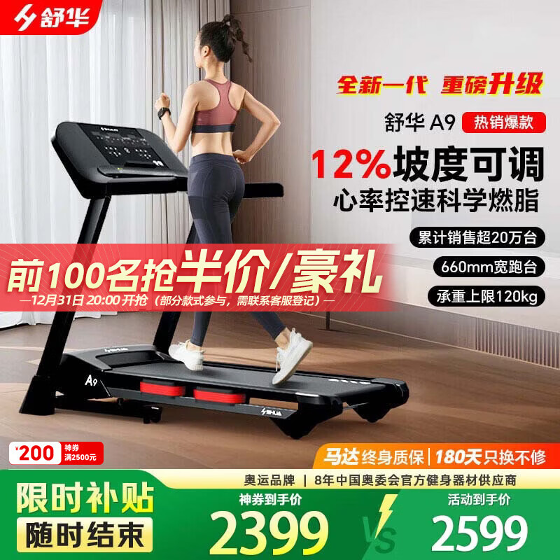 汇康 跑步机 怎么样_跑步机品牌推荐_麦瑞克易跑华为智选舒华佑美