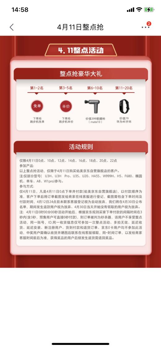 佑美跑步机品牌日优惠_进口跑步机什么牌子好_居家健身器材推荐