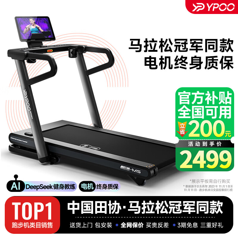 买什么牌子跑步机好_家用跑步机品牌推荐_2025年跑步机推荐