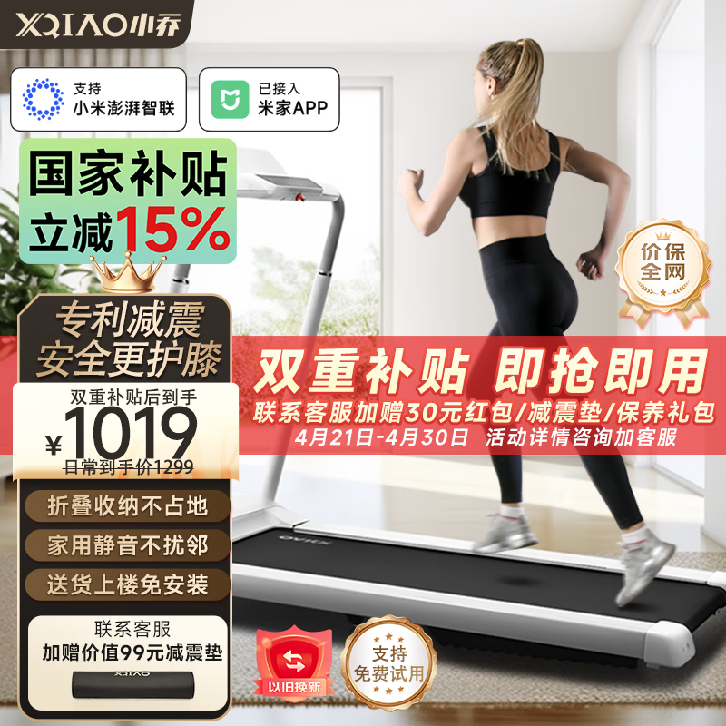 2025年跑步机推荐_买什么牌子跑步机好_家用跑步机品牌推荐