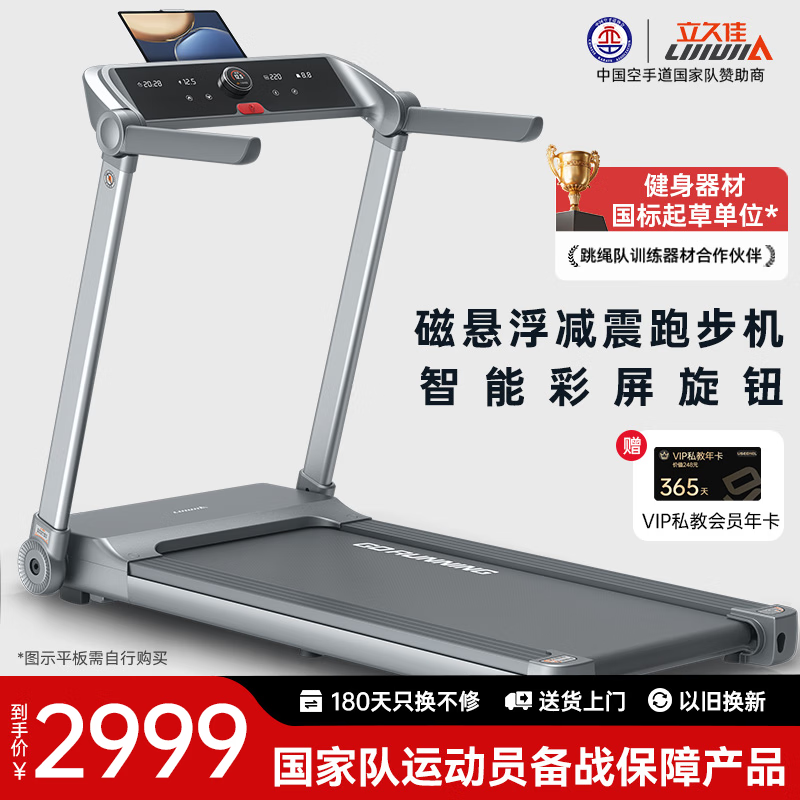 家用跑步机品牌推荐_买什么牌子跑步机好_2025年跑步机推荐