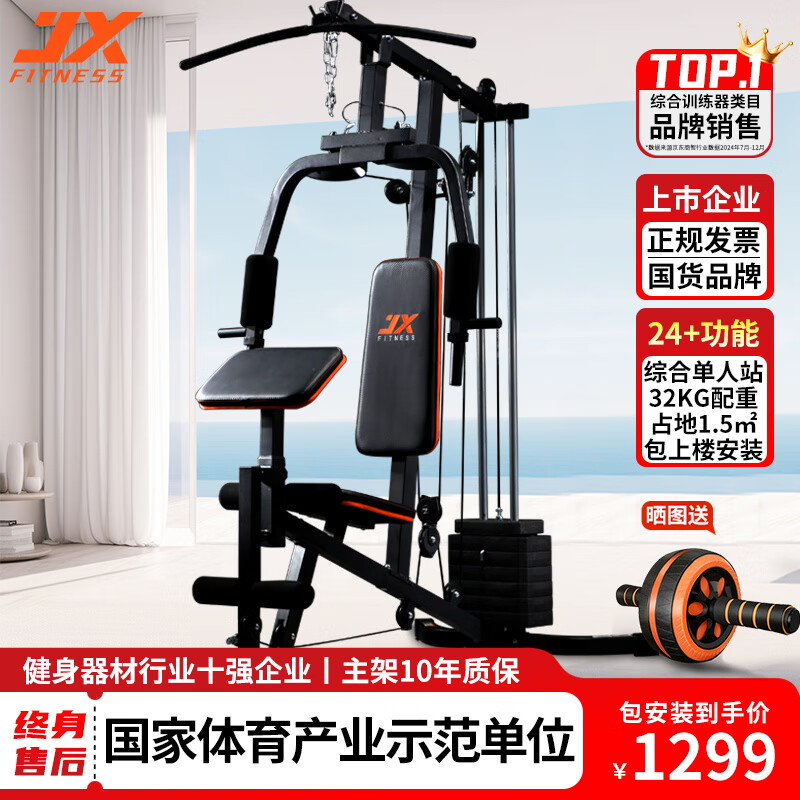 开yun体育app入口登录 买综合训练器别踩坑，盘点2025接近零差评的10款综合训练器