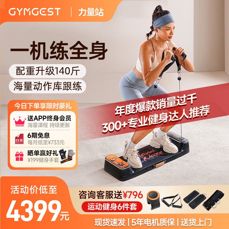 高品质综合训练器选购指南_综合训练器怎么样_综合训练器品牌推荐